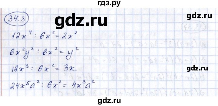 ГДЗ по алгебре 7 класс Зубарева рабочая тетрадь  §34 - 34.3, Решебник