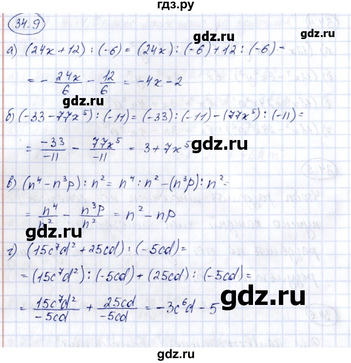 ГДЗ по алгебре 7 класс Зубарева рабочая тетрадь  §34 - 34.9, Решебник