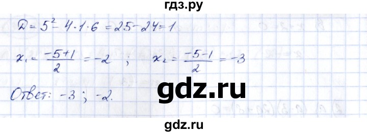 ГДЗ по алгебре 7 класс Зубарева рабочая тетрадь  §36 - 36.1, Решебник