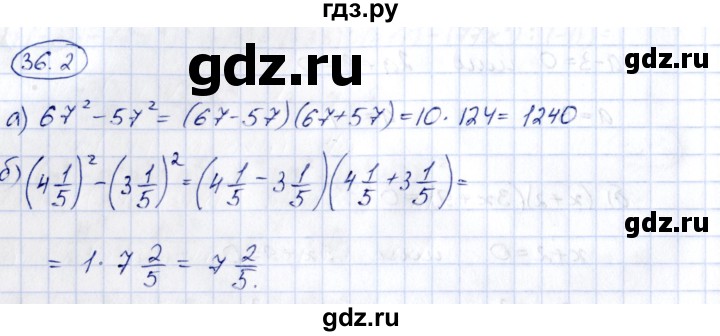 ГДЗ по алгебре 7 класс Зубарева рабочая тетрадь  §36 - 36.2, Решебник