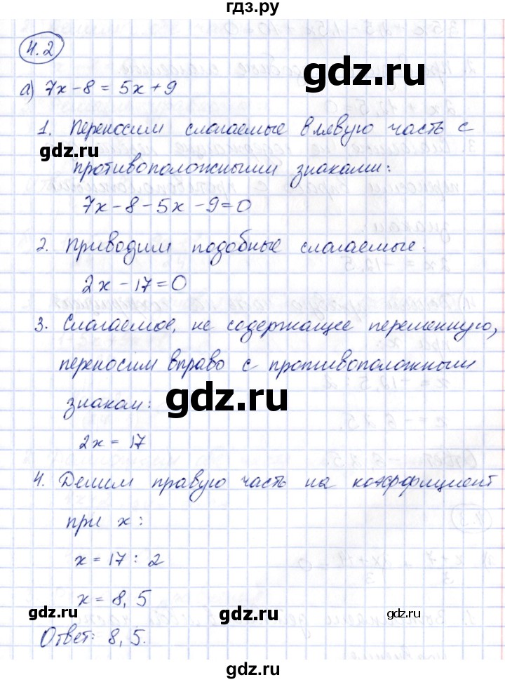 ГДЗ по алгебре 7 класс Зубарева рабочая тетрадь  §4 - 4.2, Решебник