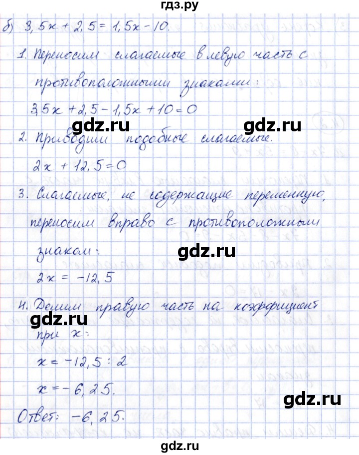 ГДЗ по алгебре 7 класс Зубарева рабочая тетрадь  §4 - 4.2, Решебник