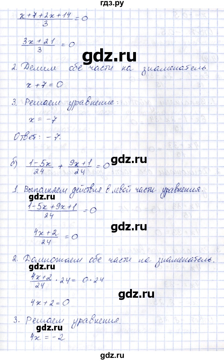 ГДЗ по алгебре 7 класс Зубарева рабочая тетрадь  §4 - 4.3, Решебник