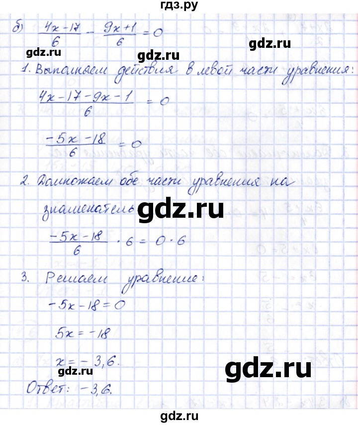 ГДЗ по алгебре 7 класс Зубарева рабочая тетрадь  §4 - 4.4, Решебник