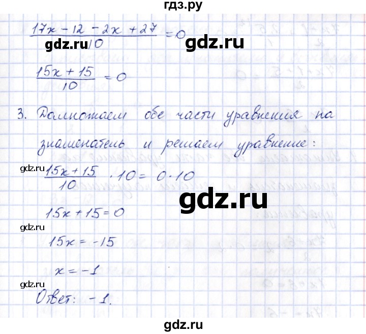 ГДЗ по алгебре 7 класс Зубарева рабочая тетрадь  §4 - 4.5, Решебник