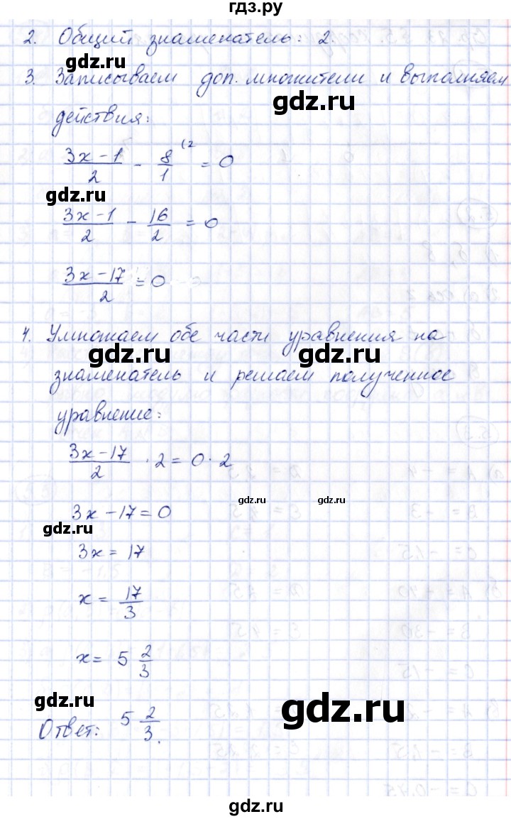 ГДЗ по алгебре 7 класс Зубарева рабочая тетрадь  §4 - 4.6, Решебник