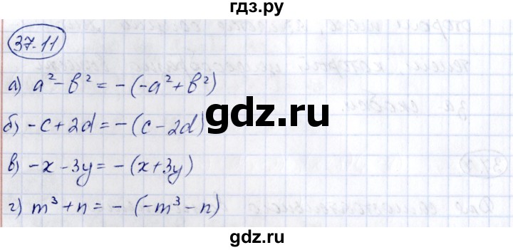 ГДЗ по алгебре 7 класс Зубарева рабочая тетрадь  §37 - 37.11, Решебник