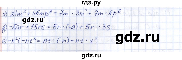 ГДЗ по алгебре 7 класс Зубарева рабочая тетрадь  §37 - 37.2, Решебник