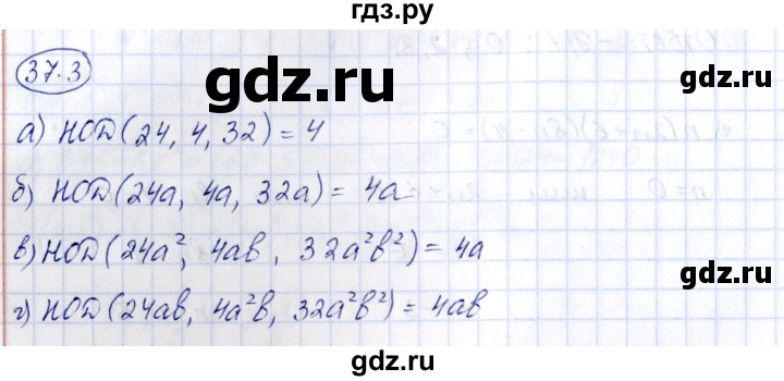 ГДЗ по алгебре 7 класс Зубарева рабочая тетрадь  §37 - 37.3, Решебник