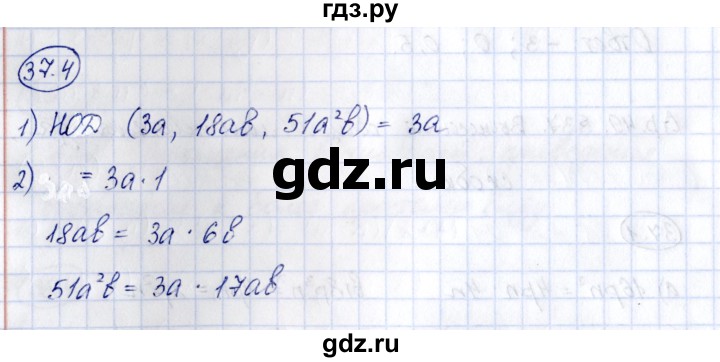 ГДЗ по алгебре 7 класс Зубарева рабочая тетрадь  §37 - 37.4, Решебник