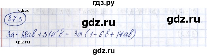 ГДЗ по алгебре 7 класс Зубарева рабочая тетрадь  §37 - 37.5, Решебник