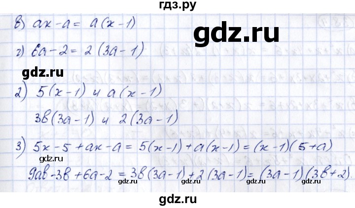 ГДЗ по алгебре 7 класс Зубарева рабочая тетрадь  §38 - 38.1, Решебник