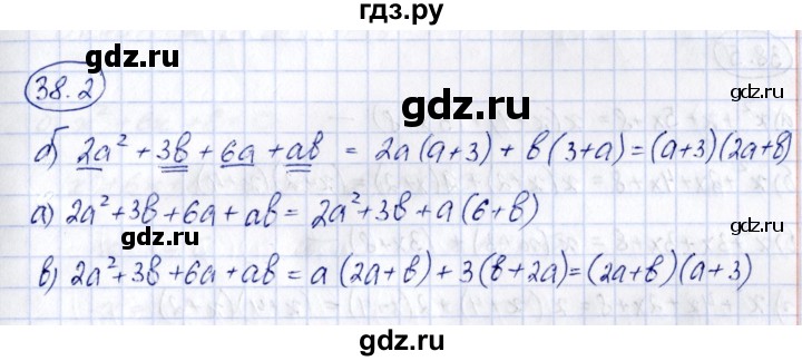 ГДЗ по алгебре 7 класс Зубарева рабочая тетрадь  §38 - 38.2, Решебник