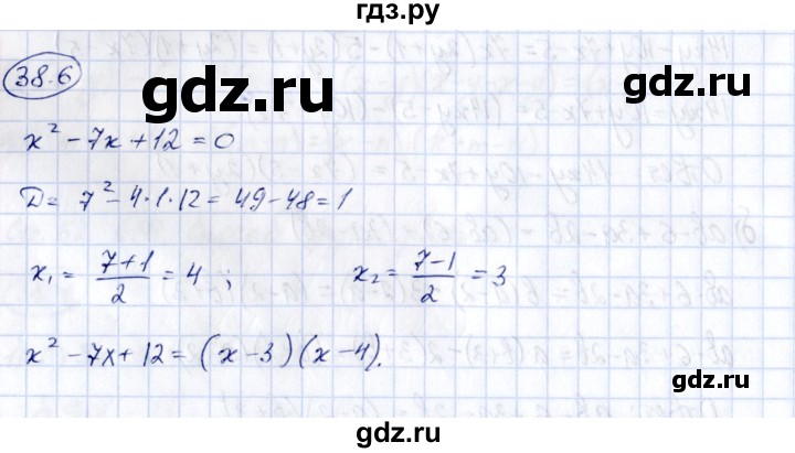 ГДЗ по алгебре 7 класс Зубарева рабочая тетрадь  §38 - 38.6, Решебник