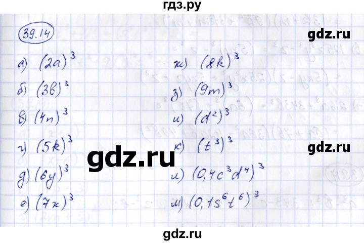 ГДЗ по алгебре 7 класс Зубарева рабочая тетрадь  §39 - 39.14, Решебник