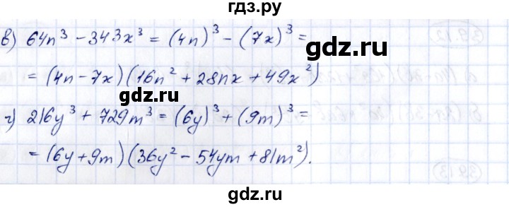 ГДЗ по алгебре 7 класс Зубарева рабочая тетрадь  §39 - 39.15, Решебник