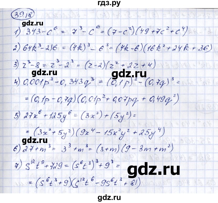 ГДЗ по алгебре 7 класс Зубарева рабочая тетрадь  §39 - 39.18, Решебник