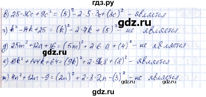 ГДЗ по алгебре 7 класс Зубарева рабочая тетрадь  §39 - 39.20, Решебник