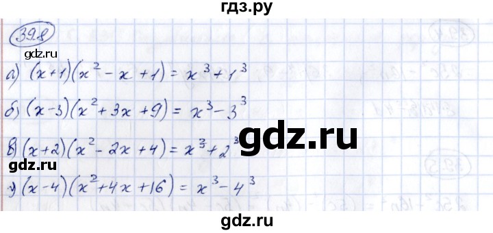 ГДЗ по алгебре 7 класс Зубарева рабочая тетрадь  §39 - 39.8, Решебник