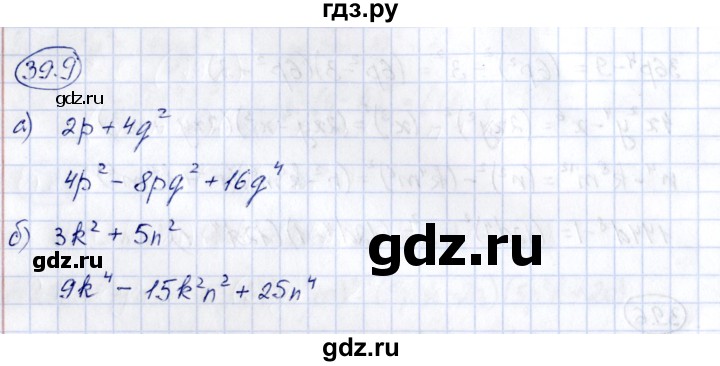 ГДЗ по алгебре 7 класс Зубарева рабочая тетрадь (Мордкович)  §39 - 39.9, Решебник