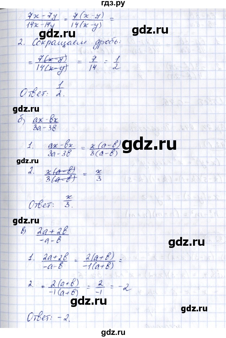 ГДЗ по алгебре 7 класс Зубарева рабочая тетрадь  §41 - 41.4, Решебник
