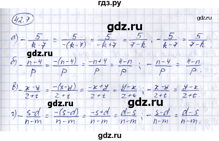 ГДЗ по алгебре 7 класс Зубарева рабочая тетрадь  §42 - 42.7, Решебник