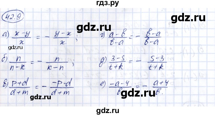ГДЗ по алгебре 7 класс Зубарева рабочая тетрадь  §42 - 42.9, Решебник