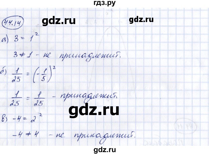 ГДЗ по алгебре 7 класс Зубарева рабочая тетрадь  §44 - 44.14, Решебник