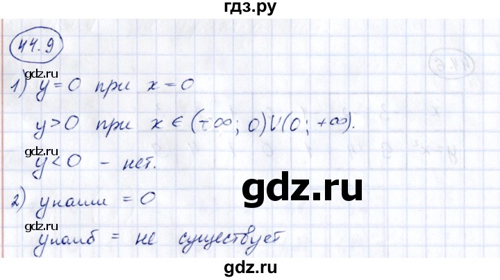 ГДЗ по алгебре 7 класс Зубарева рабочая тетрадь  §44 - 44.9, Решебник