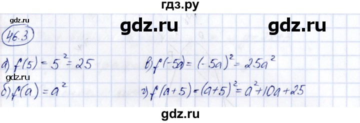 ГДЗ по алгебре 7 класс Зубарева рабочая тетрадь  §46 - 46.3, Решебник