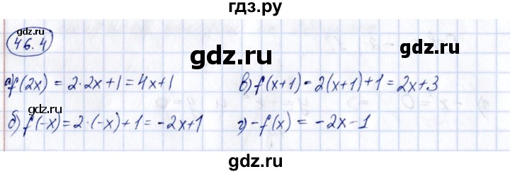 ГДЗ по алгебре 7 класс Зубарева рабочая тетрадь  §46 - 46.4, Решебник