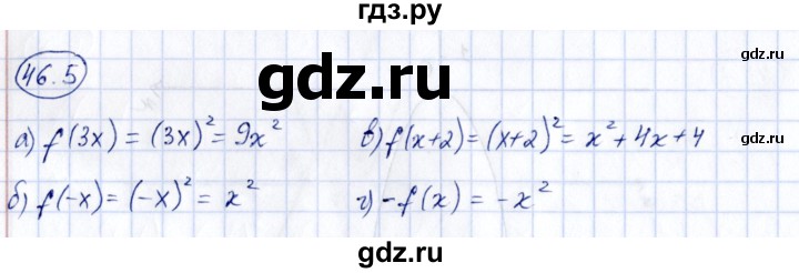 ГДЗ по алгебре 7 класс Зубарева рабочая тетрадь  §46 - 46.5, Решебник
