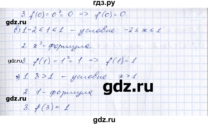 ГДЗ по алгебре 7 класс Зубарева рабочая тетрадь (Мордкович)  §46 - 46.9, Решебник