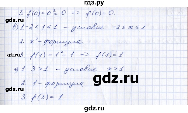 ГДЗ по алгебре 7 класс Зубарева рабочая тетрадь  §46 - 46.9, Решебник