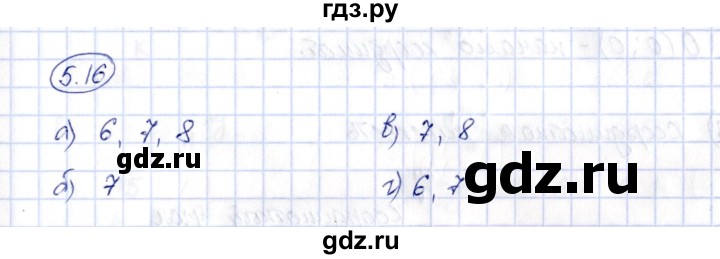 ГДЗ по алгебре 7 класс Зубарева рабочая тетрадь  §5 - 5.16, Решебник
