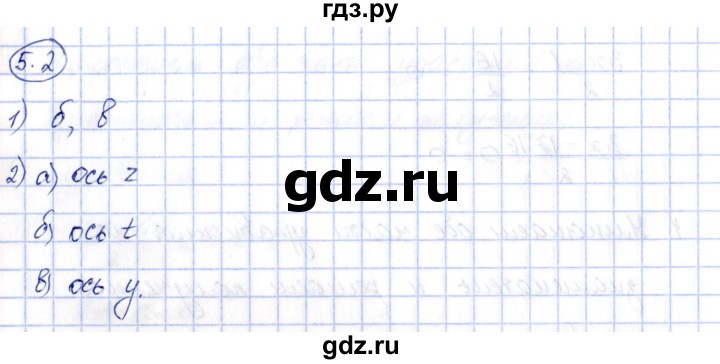 ГДЗ по алгебре 7 класс Зубарева рабочая тетрадь (Мордкович)  §5 - 5.2, Решебник