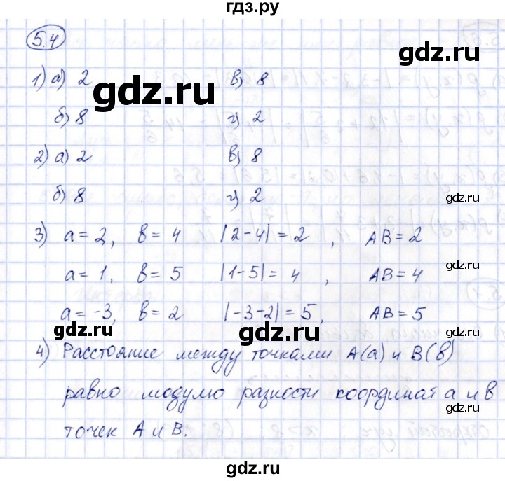 ГДЗ по алгебре 7 класс Зубарева рабочая тетрадь  §5 - 5.4, Решебник