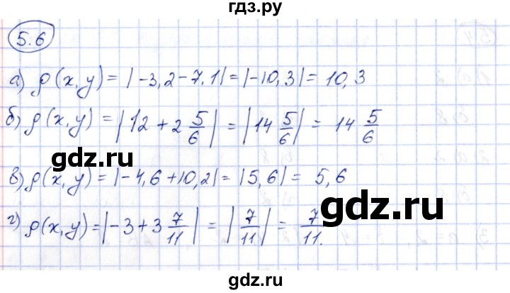 ГДЗ по алгебре 7 класс Зубарева рабочая тетрадь  §5 - 5.6, Решебник
