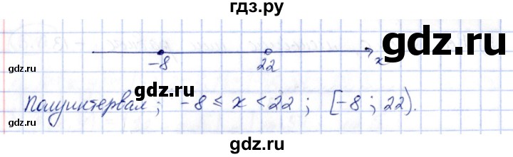 ГДЗ по алгебре 7 класс Зубарева рабочая тетрадь  §5 - 5.7, Решебник