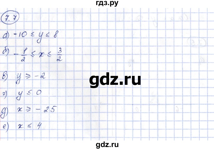 ГДЗ по алгебре 7 класс Зубарева рабочая тетрадь  §7 - 7.7, Решебник