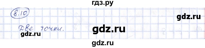 ГДЗ по алгебре 7 класс Зубарева рабочая тетрадь (Мордкович)  §8 - 8.10, Решебник