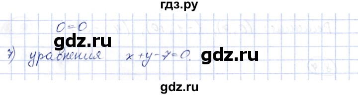 ГДЗ по алгебре 7 класс Зубарева рабочая тетрадь  §8 - 8.8, Решебник