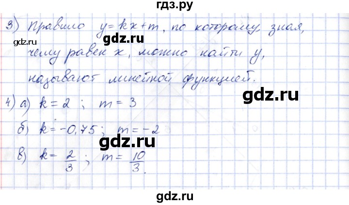ГДЗ по алгебре 7 класс Зубарева рабочая тетрадь  §9 - 9.1, Решебник