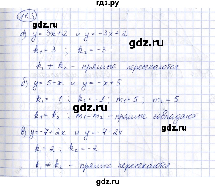 ГДЗ по алгебре 7 класс Зубарева рабочая тетрадь  §11 - 11.3, Решебник