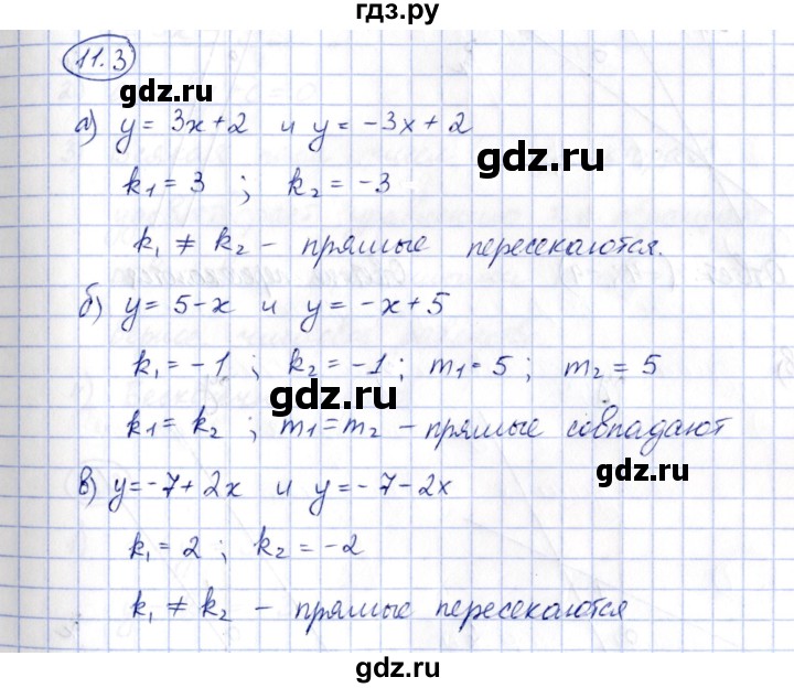 ГДЗ по алгебре 7 класс Зубарева рабочая тетрадь (Мордкович)  §11 - 11.3, Решебник