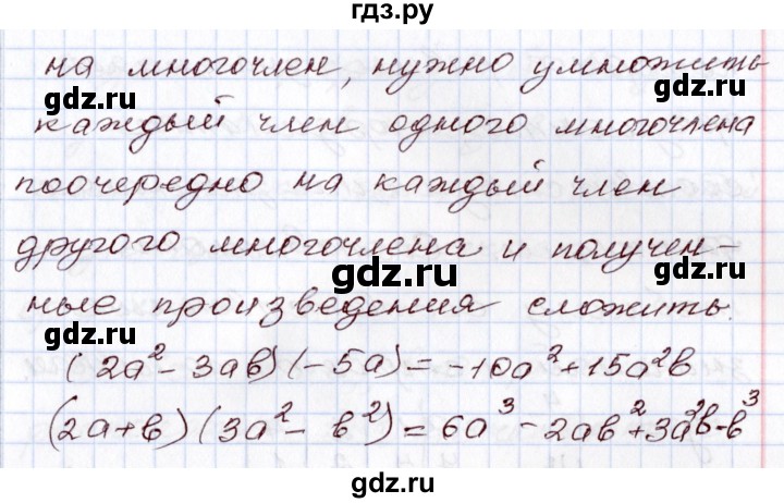 ГДЗ по алгебре 8 класс Шыныбеков   раздел 0 / вопрос - 12, Решебник