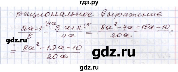 ГДЗ по алгебре 8 класс Шыныбеков   раздел 0 / вопрос - 32, Решебник
