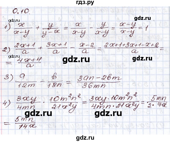 ГДЗ по алгебре 8 класс Шыныбеков   раздел 0 / упражнение - 0.10, Решебник