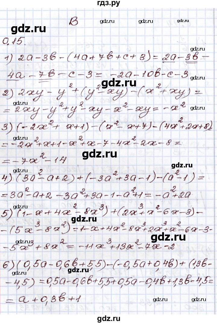 ГДЗ по алгебре 8 класс Шыныбеков   раздел 0 / упражнение - 0.15, Решебник