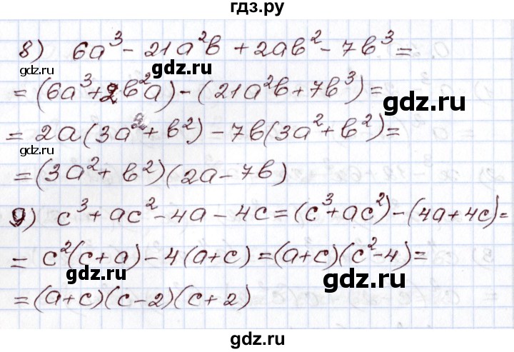 ГДЗ по алгебре 8 класс Шыныбеков   раздел 0 / упражнение - 0.20, Решебник